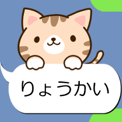 [LINEスタンプ] とらネコ【吹き出し編】