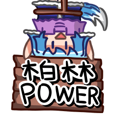 [LINEスタンプ] This is Buli POWER first series