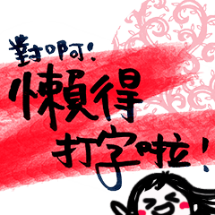 [LINEスタンプ] Life Graffiti 4 (Word)