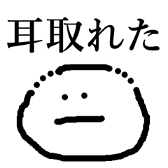 [LINEスタンプ] 白い生きものたち