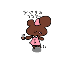 [LINEスタンプ] のんびりくまちゃん