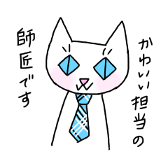 [LINEスタンプ] かわいい師匠2