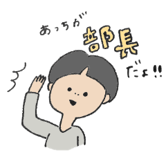 [LINEスタンプ] ぱん部の仲間たち