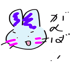 [LINEスタンプ] うざぎくん登場