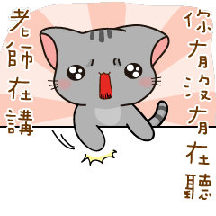 [LINEスタンプ] かわいい灰色の子猫-niki-4
