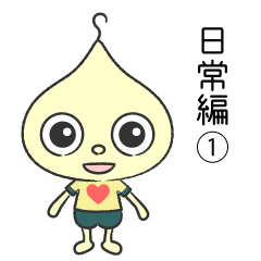 [LINEスタンプ] 愛坊［日常編1］