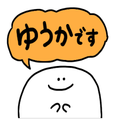 [LINEスタンプ] ミスターシュール（ゆうかが使う）