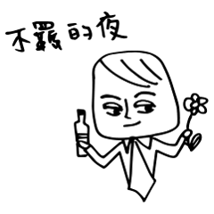 [LINEスタンプ] 強引な方社長