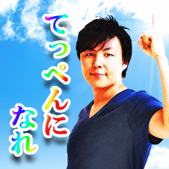 [LINEスタンプ] 桜井はやと「鹿児島弁」スタンプ