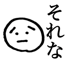 [LINEスタンプ] ヨシオくん