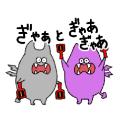 [LINEスタンプ] ぎゃぁとぎゃぁぎゃぁ