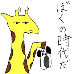 [LINEスタンプ] キリンです。