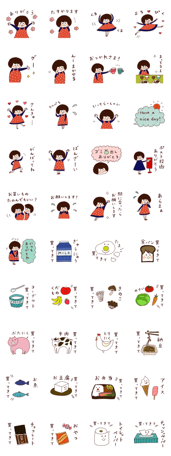 おかっぱママ《日常＆お買い物編》のスタンプ詳細