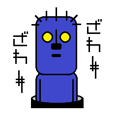 [LINEスタンプ] エイリアン太