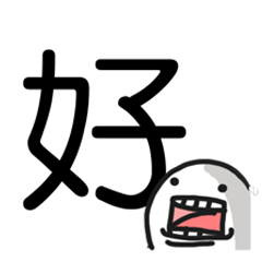 [LINEスタンプ] I just do not want to type