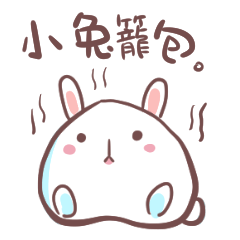 [LINEスタンプ] Dumpling Bunny