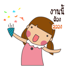 [LINEスタンプ] Puinun so cute
