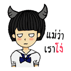 [LINEスタンプ] The student funny