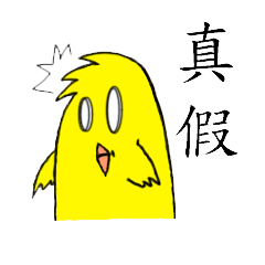 [LINEスタンプ] パンクのひよこのQバージョン