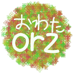 [LINEスタンプ] たまのヤサグレ用
