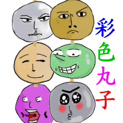 [LINEスタンプ] Eat color ball
