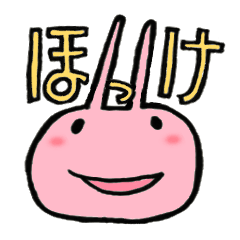 [LINEスタンプ] つかいやすい ほっけ