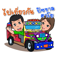 [LINEスタンプ] Thai ＆ Philippine Sticker