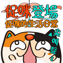 [LINEスタンプ] TSU MI v1 - TSU MI's Daily Life