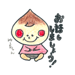 [LINEスタンプ] みーちゃんとお話