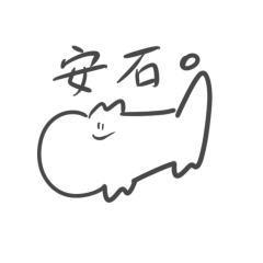 [LINEスタンプ] anshi