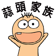 [LINEスタンプ] GarlicFM