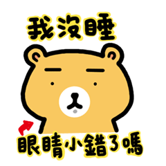 [LINEスタンプ] Small-eyed bear