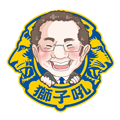 [LINEスタンプ] 300-C2 District Governor, Kuo's stickerの画像（メイン）