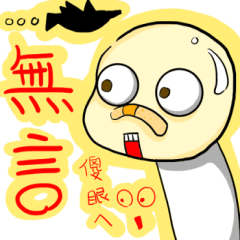 [LINEスタンプ] no-hair guy