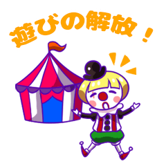 [LINEスタンプ] 可愛いピエロ