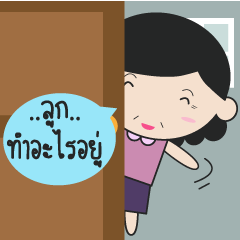 [LINEスタンプ] Khun Mae Sompis