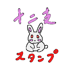 [LINEスタンプ] 十二支の挨拶スタンプ
