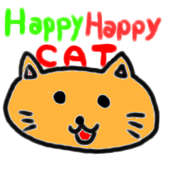 [LINEスタンプ] ハッピーハッピーキャット