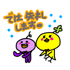 [LINEスタンプ] ピヨ吉のゆる～い敬語