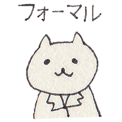 [LINEスタンプ] きまぐれねこ、理系になる