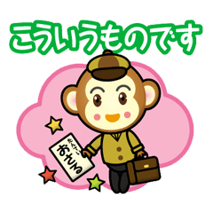 [LINEスタンプ] 名探偵おさるさん