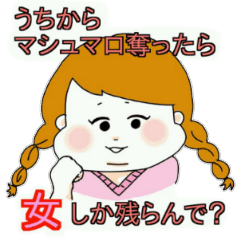 [LINEスタンプ] わがままボディ子