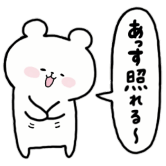 [LINEスタンプ] 全国の【あっす】さんのためのスタンプ