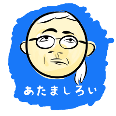 [LINEスタンプ] あたましろいオッジ