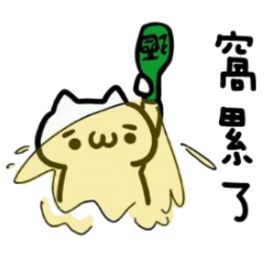 [LINEスタンプ] Comforter cat 2