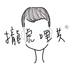 [LINEスタンプ] It's your turn now！ 