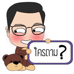 [LINEスタンプ] Here Mhee