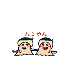 [LINEスタンプ] たこやんの日常 