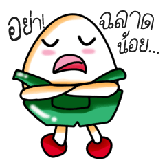 [LINEスタンプ] NaiKaiTang