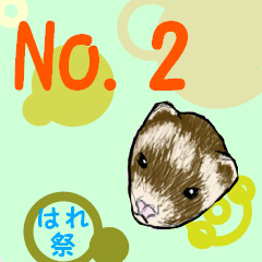 [LINEスタンプ] フェレットの祭ちゃん2